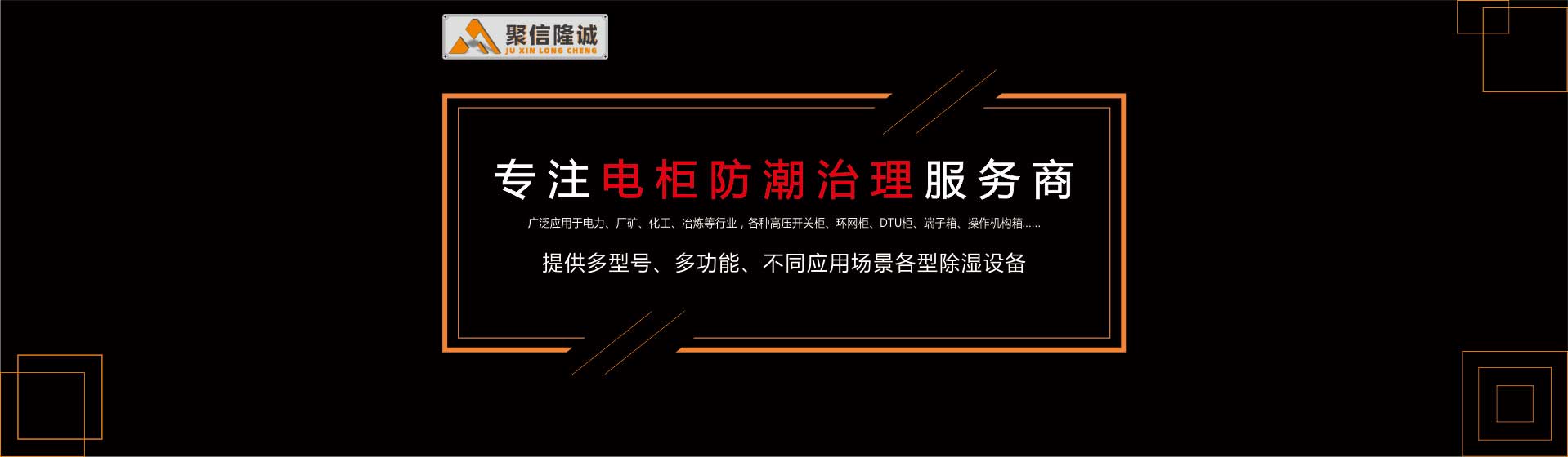 开关柜小优视频app官网装置-开关柜小优视频app官网器