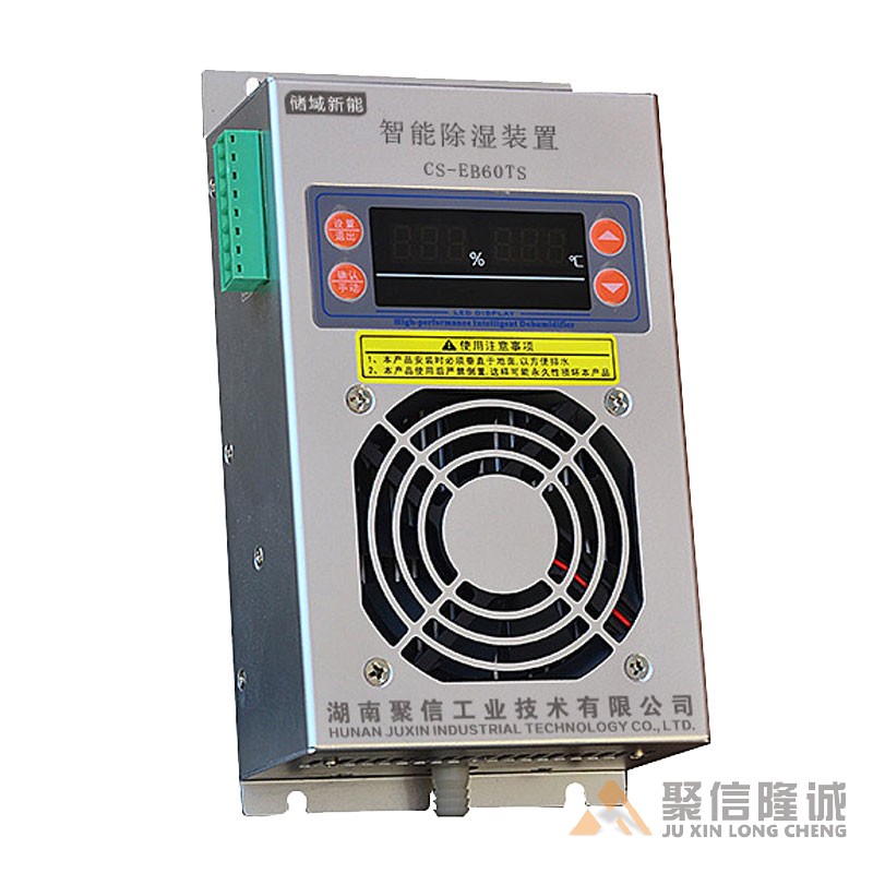 储能柜小优视频app官网器【CS-EB60型】