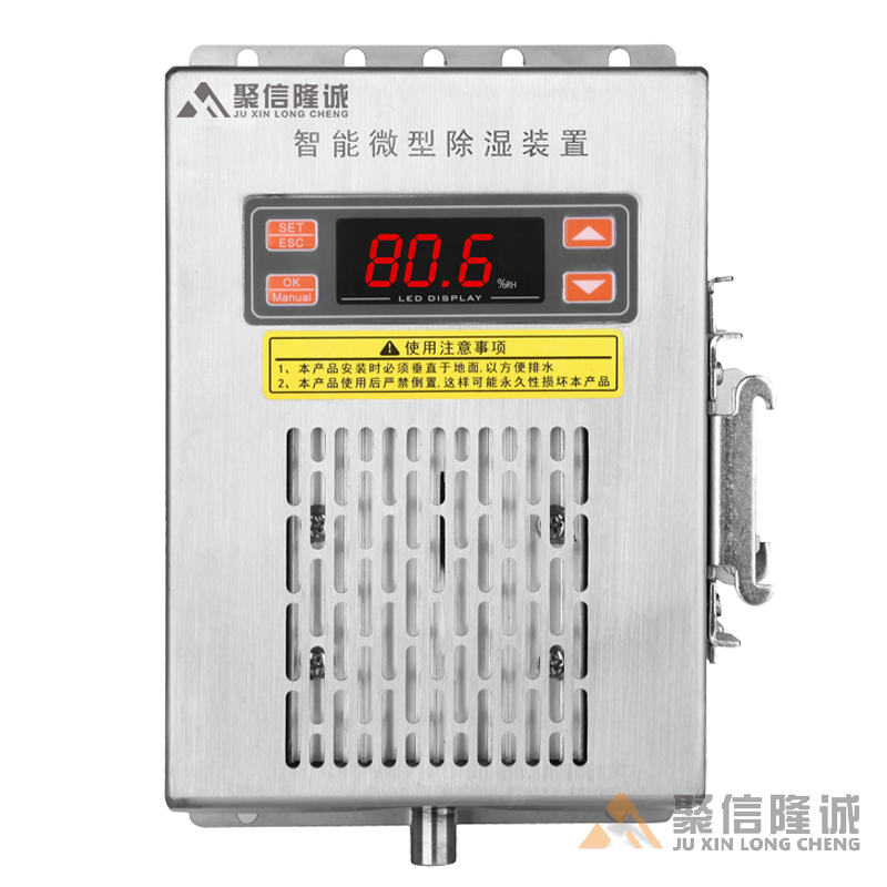 储能柜小优视频app官网器【CS-U60型】