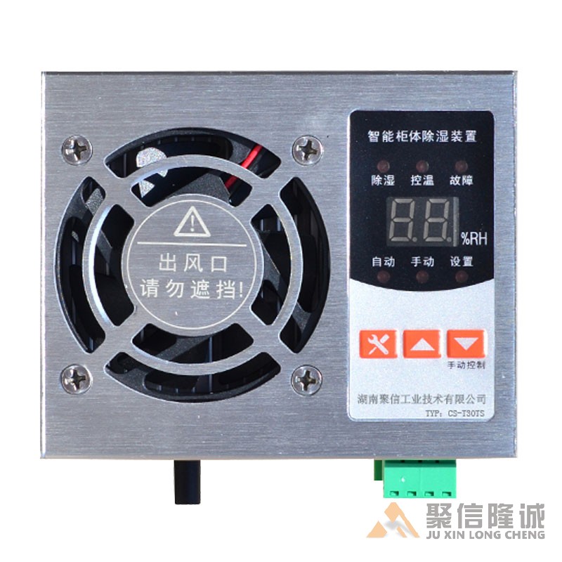 储能柜小优视频app官网器【CS-T30型】