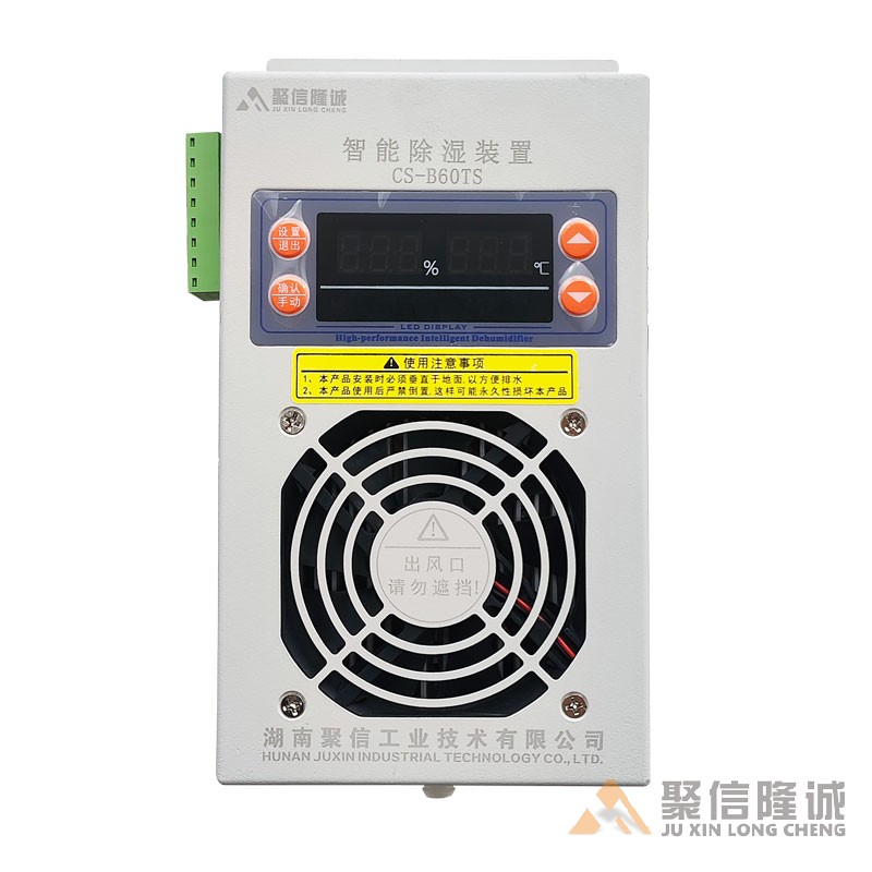 储能柜小优视频app官网器【CS-B60型】